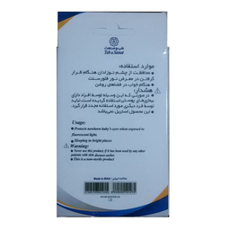چشم بند خواب طب و صنعت مدل نوزاد کد 87200