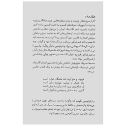 کتاب از اون روزا که عکسا اثر منصور ضابطیان نشر مون