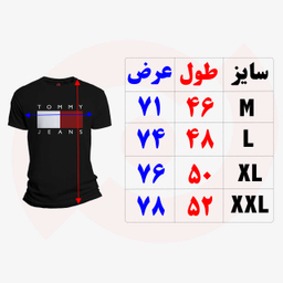 تیشرت نخی نوین نقش طرح تامی کد 01