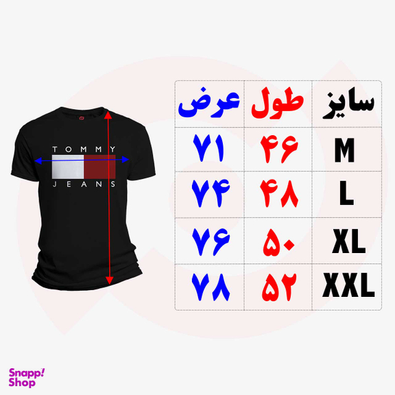 تیشرت نخی نوین نقش طرح تامی کد 01