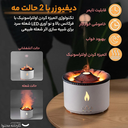 دستگاه بخور و رطوبت ساز سرد مدل آتشفشان