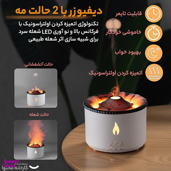 دستگاه بخور و رطوبت ساز سرد مدل آتشفشان