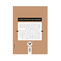 کتاب جامعه شناسی سیاسی آموزش بزرگسالان اثر کارلوس آلبرتو تورس انتشارات اندیشه احسان