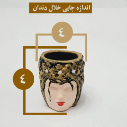 ظرف خلال دندان مدل دختر جنگلی