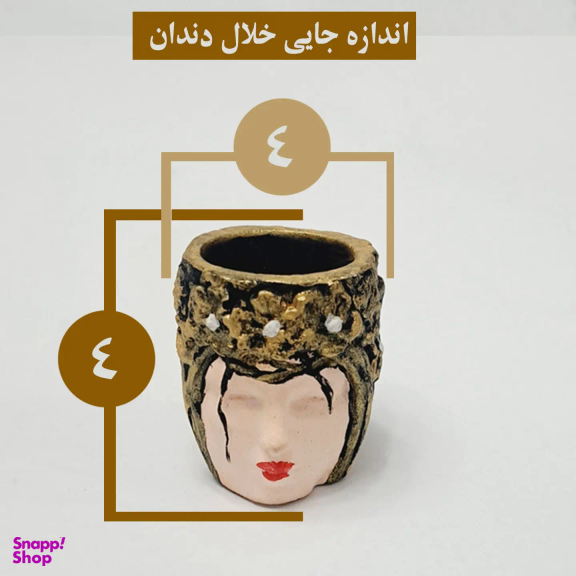ظرف خلال دندان مدل دختر جنگلی