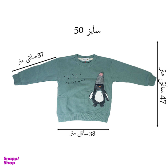 ست سویشرت و شلوار بچگانه بچه زنبور مدل 943-944