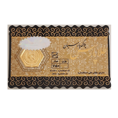 سکه گرمی طلا 18 عیار پارسیان مدل طلا پارسس کد 1730