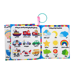 بازی آموزشی گالیله کوچولو طرح دایرة المعارف مدل کتاب پارچه ای