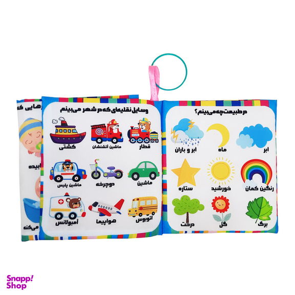 بازی آموزشی گالیله کوچولو طرح دایرة المعارف مدل کتاب پارچه ای