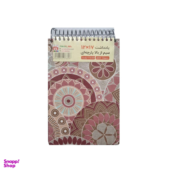 دفتر یادداشت 200 برگ سیمی آلما کد 18_7339