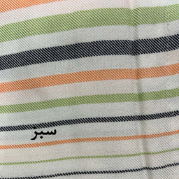 حوله تن پوش ابراهیمی یزد مدل راه راه کد 101 سایز 120 سانتی‌متر