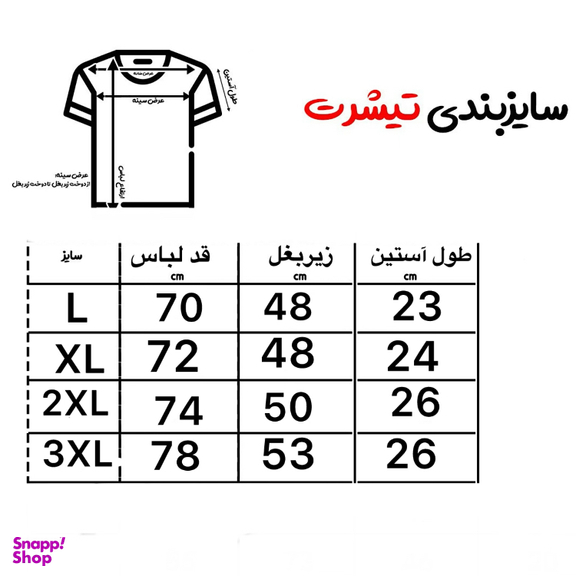 تیشرت مردانه مدل بیسیک کد WT رنگ سفید