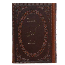 کتاب کوری اثر ژوزه ساراماگو انتشارات پارمیس