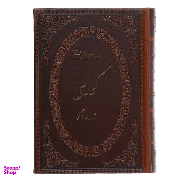 کتاب کوری اثر ژوزه ساراماگو انتشارات پارمیس