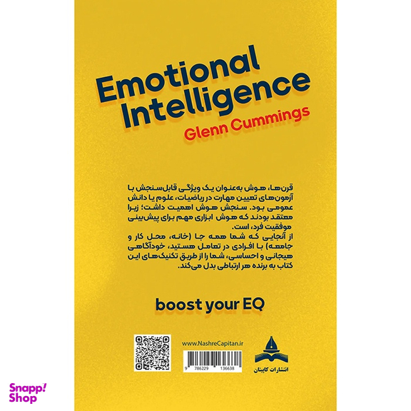 کتاب توسعه مهارت هوش هیجانی و چابکی احساس و روابط اجتماعی اثر گلن گامینگز نشر کاپیتان