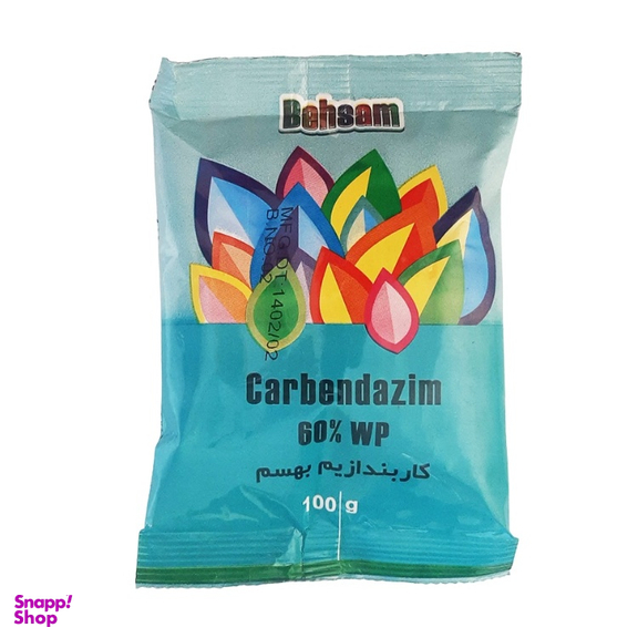 سم قارچکش کاربندازیم بهسم وزن 100 گرم
