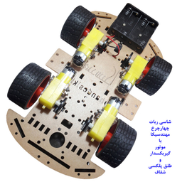 سازه رباتیک مهندسیکا مدل 4W-Robot
