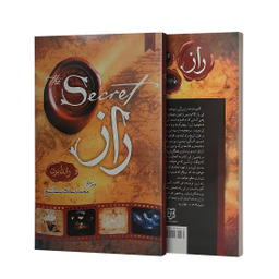 کتاب راز اثر راندابرن انتشارات نیک فرجام