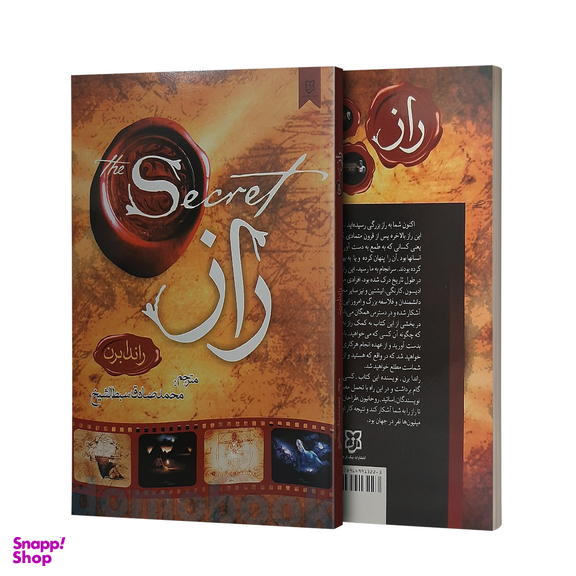 کتاب راز اثر راندابرن انتشارات نیک فرجام