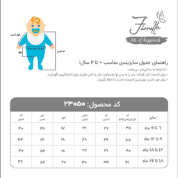 ست تی شرت و شلوار نوزادی فیورلا مدل آروکو کد 23050
