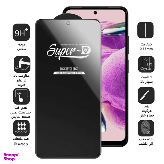 محافظ صفحه نمایش اپیکوی مدل Super 5D مناسب برای گوشی موبایل شیائومی Redmi Note 12S/Redmi Note 11S 4G/Poco M4 Pro 4G