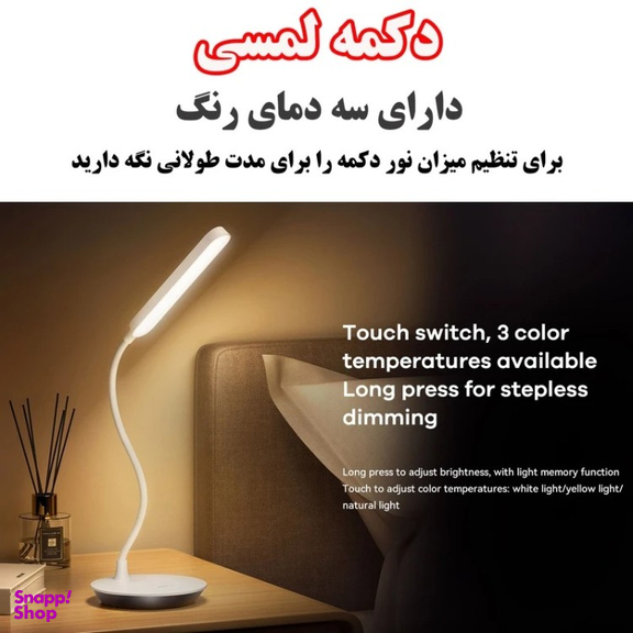 چراغ مطالعه شارژی ریمکس مدل RT-E325