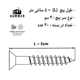 پیچ چوب هامر مدل چهارسو کد 4so-4cm مجموعه 30 عددی