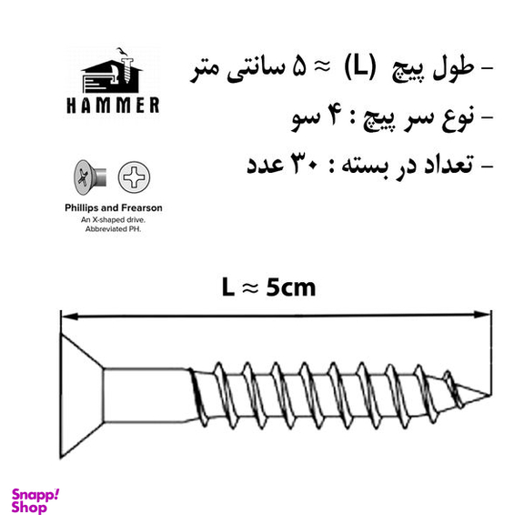 پیچ چوب هامر مدل چهارسو کد 4so-4cm مجموعه 30 عددی