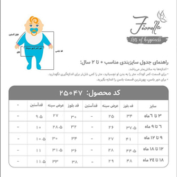 ست تیشرت و سرهمی پسرانه فیورلا مدل خانه های کوچک کد 25047