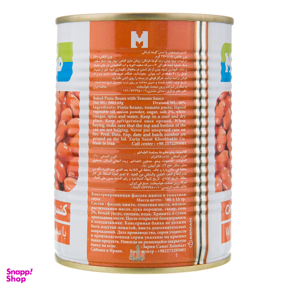کنسرو لوبیا چیتی با سس گوجه فرنگی مکنزی وزن 380 گرم بسته 3 عددی