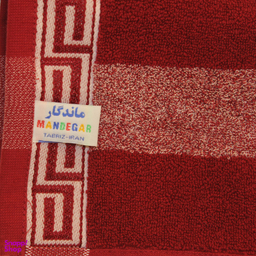 حوله دست و صورت ماندگار طرح راه پهن مدل 2020