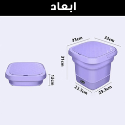 مینی واش 2 کیلوگرم مدل تاشو کد FM01-9L