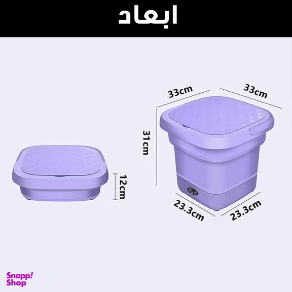 مینی واش 2 کیلوگرم مدل تاشو کد FM01-9L