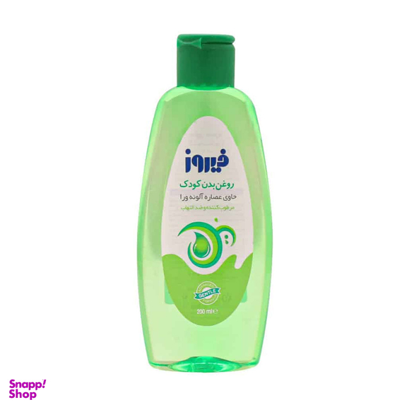 روغن بدن کودک فیروز حاوی عصاره آلوئه ورا