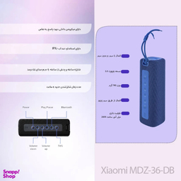 اسپیکر 16 وات بلوتوثی قابل حمل شیائومی مدل MDZ-36-DB