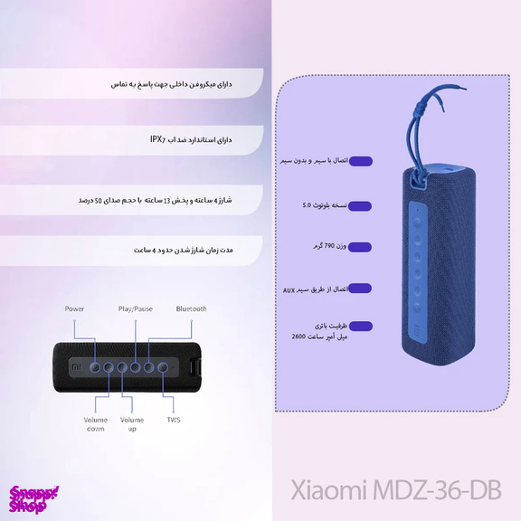 اسپیکر 16 وات بلوتوثی قابل حمل شیائومی مدل MDZ-36-DB