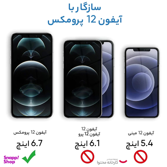 کاور گوشی موبایل لیتو مدل کپسولی مناسب برای اپل iPhone 12 Pro Max
