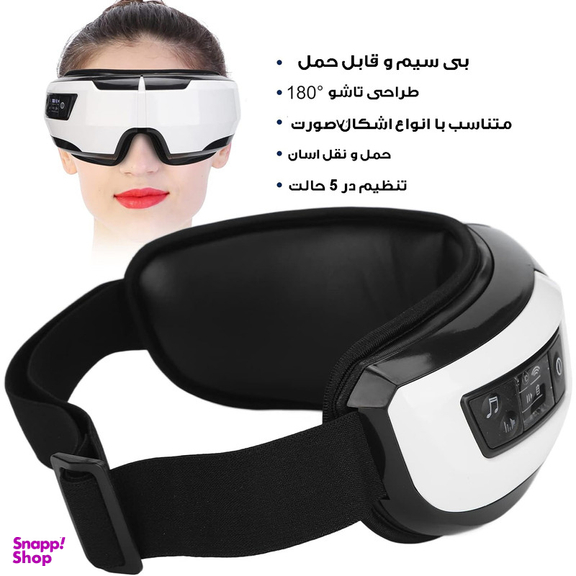 ماساژور چشم مدل 5M-MODRN