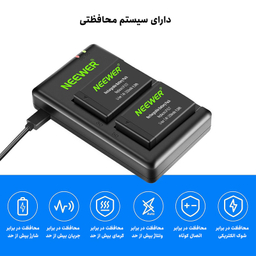 شارژر باتری دوربین نیویر مدل Two Pack Set E17