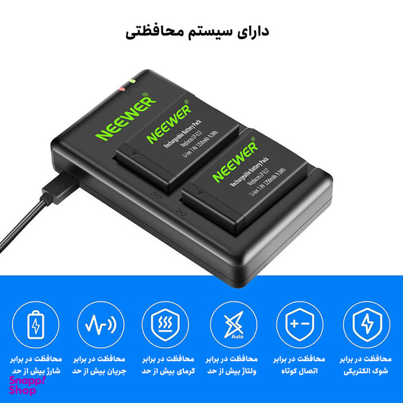 شارژر باتری دوربین نیویر مدل Two Pack Set E17