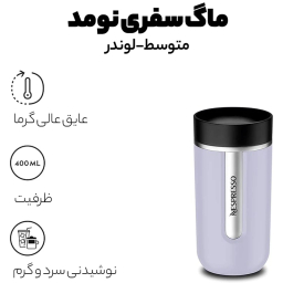 تراول ماگ سفری نسپرسو مدل نومد مدیوم گنجایش 0.4 لیتر