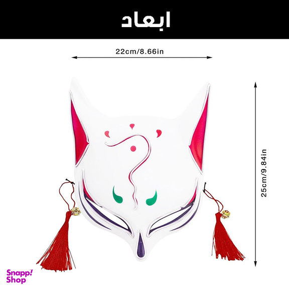 ماسک ایفای نقش مدل چراغ دار طرح روباه ژاپنی