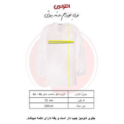 بلوز زنانه افراتین مدل جیب دار کد 9589 رنگ سفید