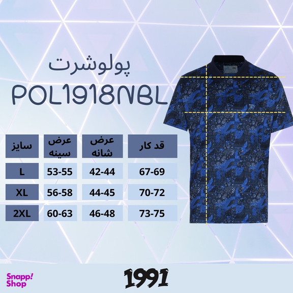 پولوشرت آستین کوتاه مردانه 1991 اس دبلیو مدل POL1918 NB