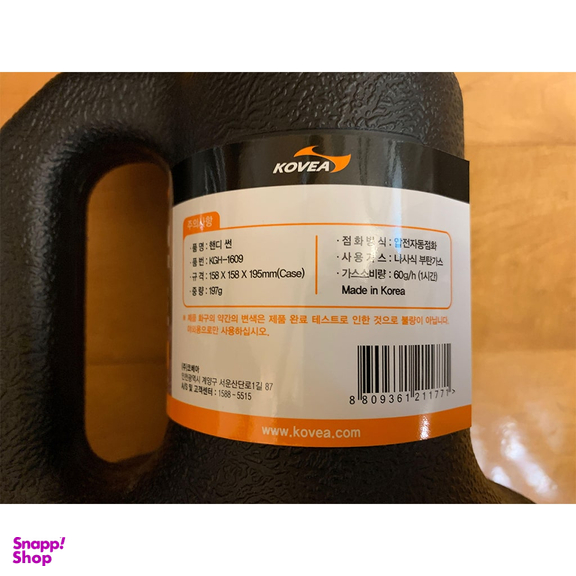 بخاری گازی سفری کووآ مدل Handy Sun KGH-1609