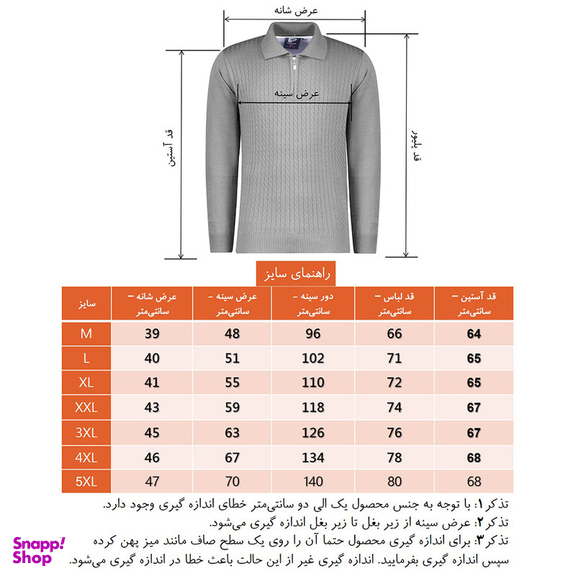 پلیور مردانه تریکو پاییزان مدل ARN-Z رنگ سبز زیتونی