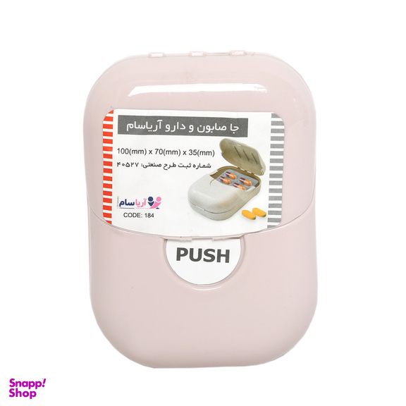 جاصابونی آریاسام مدل رز