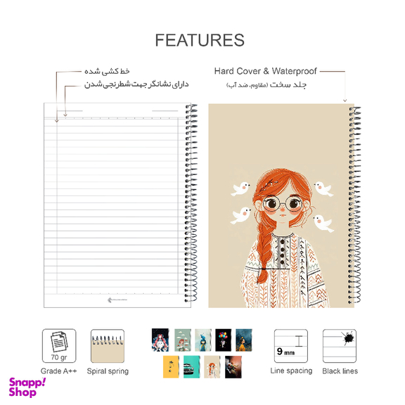 بسته لوازم تحریر پدیده نقش طرح گیسو کمند مجموعه 2 عددی