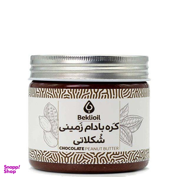 کره بادام زمینی شکلاتی بکلی وزن 300 گرم