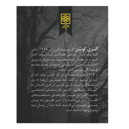 کتاب ده روز شگفت انگیز اثر الری کویین انتشارات طرح نو